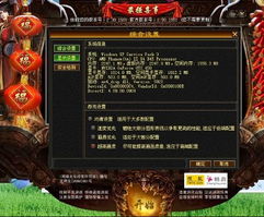 畅游版本天龙八部,高速响应执行计划|精英版_v3.649
