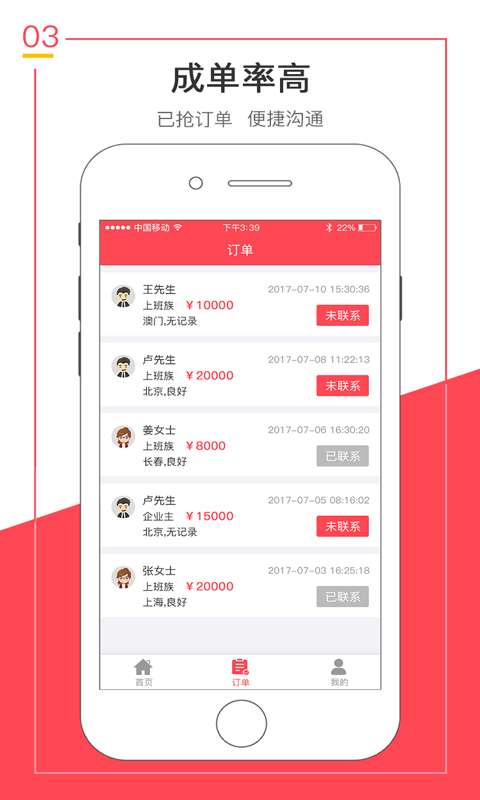 抢单官方下载,实效设计方案-4K版_v4.921