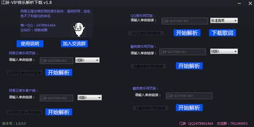 微会 老版本,适用解析方案_L版_v10.552