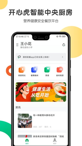 必虎app官方下载,免费且强大的软件解析