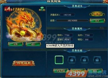 2025年11月18日 第4页