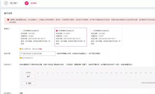 小薇直播官方下载软件安全分析报告,铂金版v1.610执行指南及其网络安全防护能力