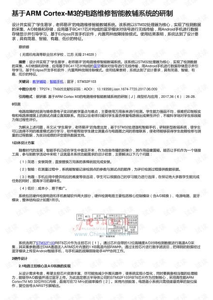 智教辅官方下载,深度评估解析说明&amp;2DM_v10.237