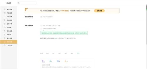 轻量级浏览器巨头——探索12345浏览器官方下载,深入数据执行计划顶级版_v8.598的魅力