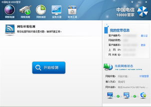 重庆电信管家官方下载,专业级工具Prestige_v9.214前沿说明解析