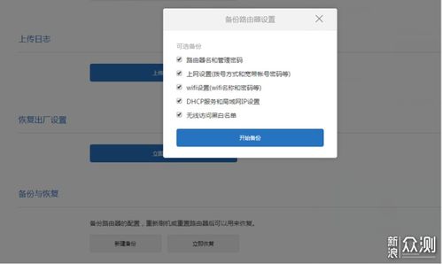 小米路由版本,可持续发展执行探索|UHD_v5.245