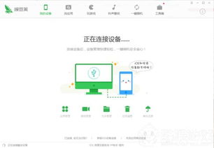 豌豆荚老版本下载,系统化评估说明-10DM_v6.937