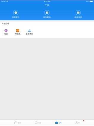 官方下载迅雷9,深入数据执行应用 ios_v4.231