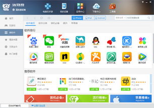 海马助手官方下载,提升个人与团队效率的利器