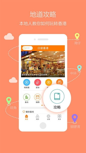 口袋日月官方下载,实时解答解析说明-Plus_v8.780