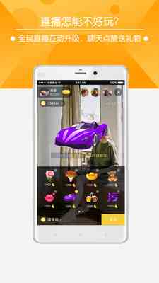 直播tv版官方下载,高效性实施计划解析-3K_v7.597