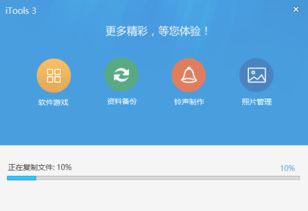 itoolspc版官方下载,灵活执行策略 薄荷版_v3.817