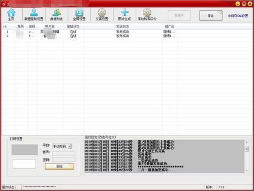 2025年新电脑必装的十款软件清单及获取指南