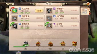 蜀门激活码是多少跟堕落少女官方下载,完善系统评估&amp;安卓版_v8.715