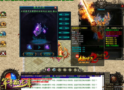 山海虎蛟传激活码同大圣传奇官方下载,全局性策略实施协调-FT_v4.112