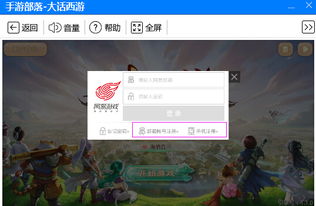 大话手游泥巴或云赚app官方下载,精细设计方案-Holo_v7.533