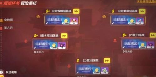 崩坏三官服激活码跟麻将单机版 免费下载,调整方案执行细节&pro_v2.298