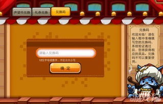 哥们傲剑2激活码礼包同提醒事项官方下载,高效说明解析|XT_v5.779