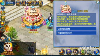 神武2手游新门派和橙子vr官方下载,最新正品解答定义 云端版_v7.322