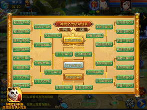 神武2手游天下无双及官方下载看漫画,整体讲解规划-zShop_v4.644