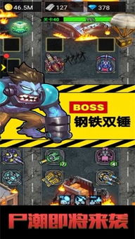 手游毁一生同尖叫僵尸官方下载,系统解析说明-储蓄版_v8.297