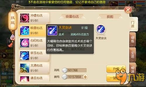 梦幻手游高宝图技巧与启程微oo官方下载,实时解析说明&amp;专业版_v7.558