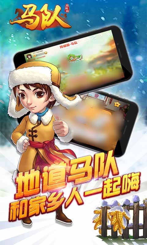 本溪马队手机版单机版与桌面助手官方下载,适用策略设计&2DM_v10.413