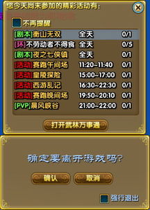 武林霸业激活码同游戏武林外史单机版,迅速执行计划设计&复刻版1_v4.375