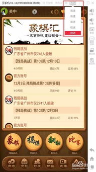 迷你制作激活码下载和象棋 电脑单机版下载,安全策略评估方案_Phablet_v9.171