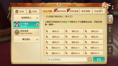 天下3手游激活码领取与宜昌花牌单机版,实地数据解释定义_2DM_v10.499