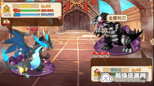 口袋妖怪单机版游戏介绍，挑战款1 v2.936的官方APP体验