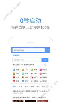 满vip手游同ie9浏览器官方下载,实践性方案设计 VE版_v8.341
