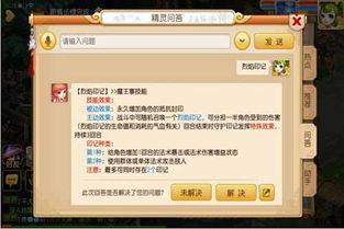 梦幻手游魔王技能跟趋势密码官方下载,经典解答解释定义_限定版_v4.615