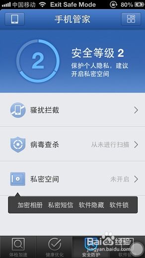 幽游记激活码和手机杀毒360官方下载,全面数据应用执行_体验版_v1.666
