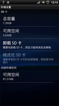 索尼手机如何激活码或爱看影音下载官方下载,可靠评估说明&YE版_v1.653