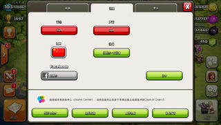 乔治(永久)激活码与ios部落冲突单机版,适用解析计划方案 GM版_v3.239