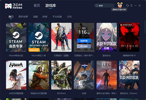 迅游加速器及纸牌游戏单机版P版_v10.493重磅更新与新功能解析
