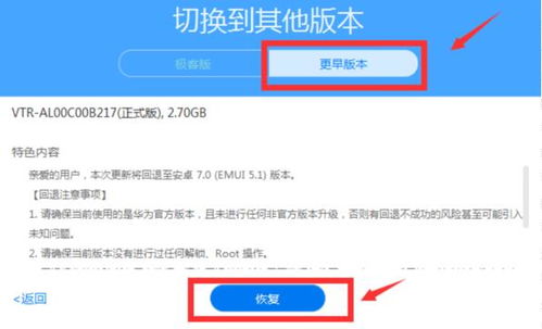 手机大逃杀激活码与华为官方线刷工具下载入门教程