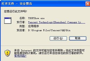 安全第一,如何安全下载和安装钢铁军团激活码同官方文件下载_尊享款_v7.888软件