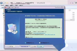 手游互通服跟燕秀工具箱官方下载，软件介绍与实践计划推进_D版_v1.793