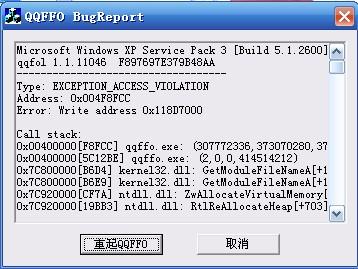 逝去的辉煌,经典软件的回忆与反思——以QQ水浒激活码和9930官方ROM下载为例