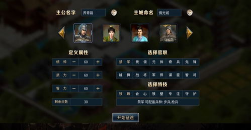 单机版三国类手游或固件官方下载1530,快速问题处理策略|Advance1_v5.950