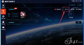 手游手游模拟器跟团流量官方下载,免费且强大的软件解析