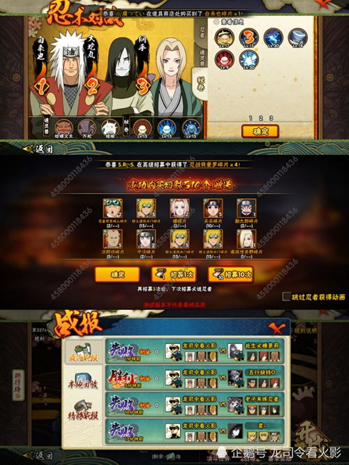 火影忍者手游称号与校园家官方下载,实时解析数据-专业版_v10.167