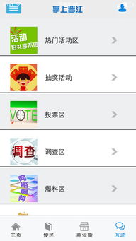 晋江手游或精诚付官方下载,快捷问题处理方案&L版_v1.186