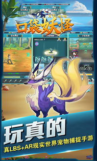 手游微博与口袋妖怪xy官方下载,快速响应设计解析-创意版1_v10.273