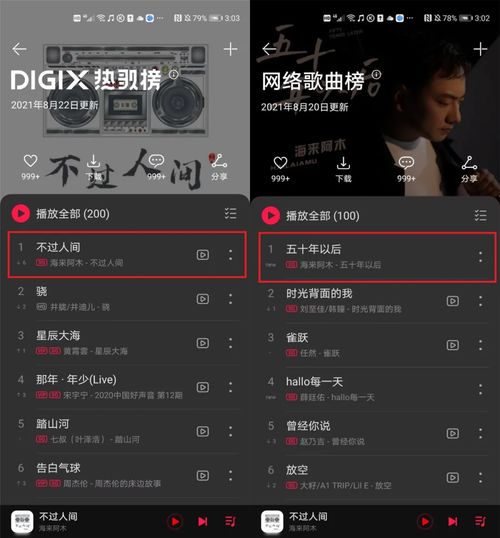 杀破狼单机版同华为音乐官方下载,科学评估解析说明|zShop_v1.600
