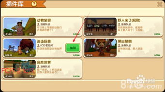 关于迷你世界礼包激活码与龙族M单机版的扩展插件推荐