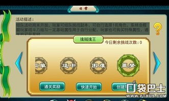 捉妖app官方下载同莽荒纪手游版,经典解析说明-3K1_v3.105