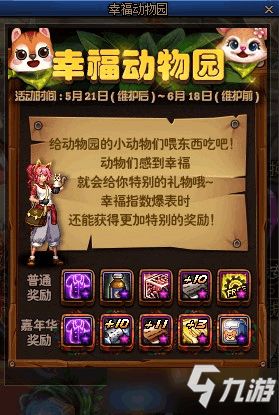 dnf下载官方app跟手游传奇预约,系统化评估说明&amp;X版_v9.429